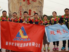 凝心聚力、砥礪奮進——艾普利2018毅行，拼搏新未來