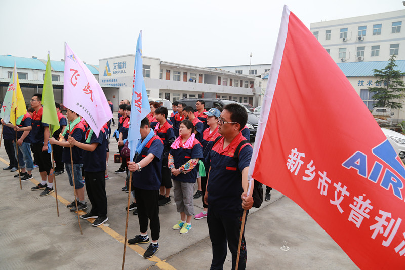 凝心聚力、砥礪奮進——艾普利2018毅行，拼搏新未來(圖1)