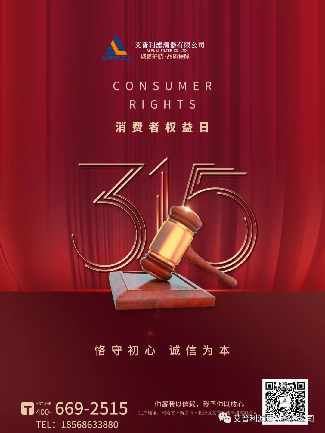 315｜你寄我以信賴，我予你以放心(圖1)